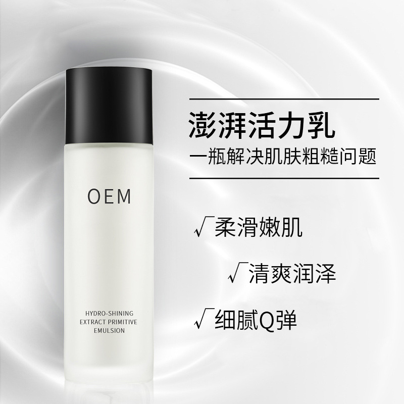 厦门市_保湿精华液OEM