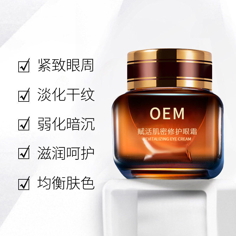 厦门市_紧致淡纹眼霜