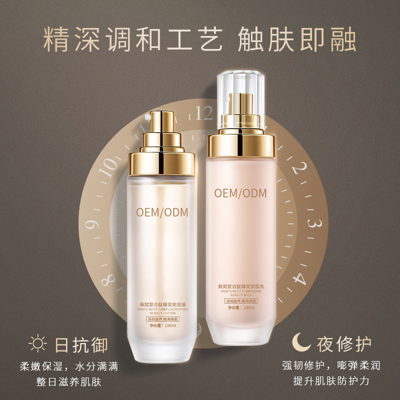 厦门市_燕窝水乳套盒OEM