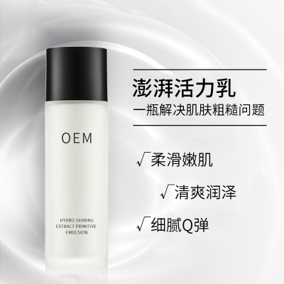 厦门市_保湿精华液OEM