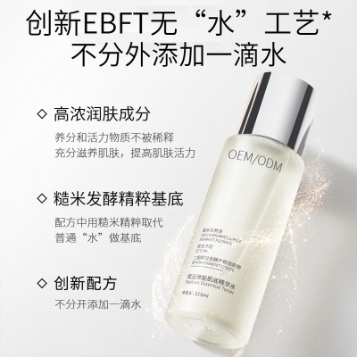 厦门市_二裂酵母保湿精华乳液OEM