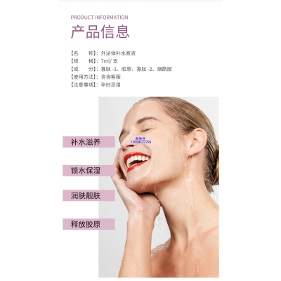 厦门市_仪器导入式_水光动能素