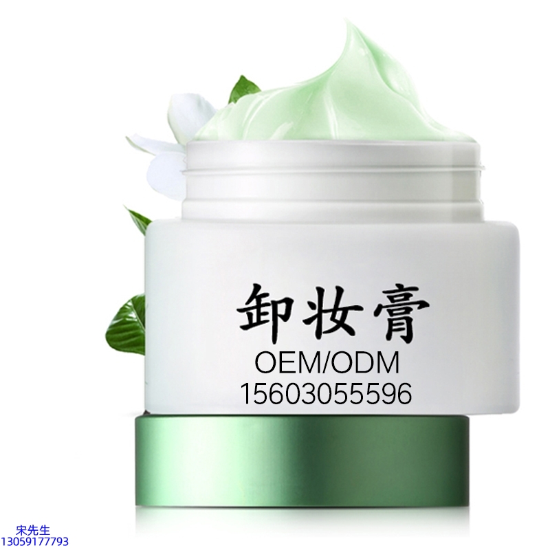厦门市_卸妆膏 温和不刺激 O刺激配方 深层清洁彩妆护肤面部无残留