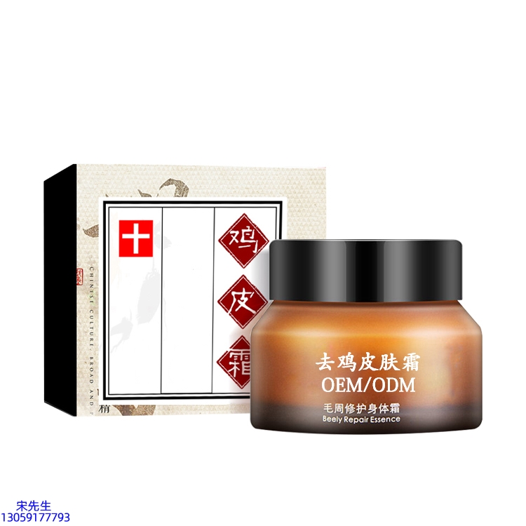 厦门市_去鸡皮肤毛刺毛角周滋润修复保湿身体霜