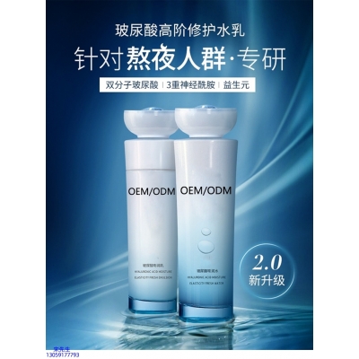 厦门市_玻尿酸水乳套装