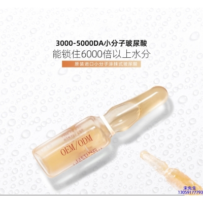 厦门市_玻尿酸安培瓶原液