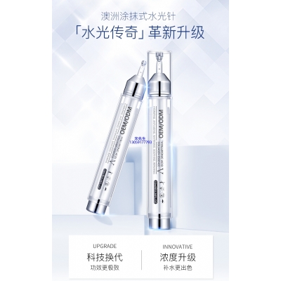 厦门市_水光针精华原液