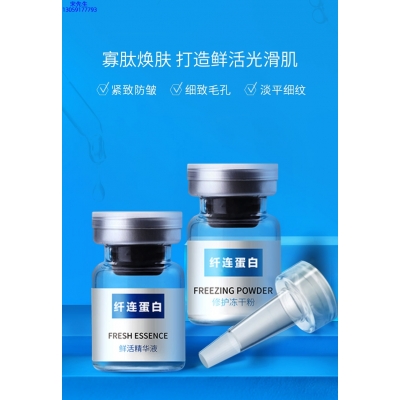 厦门市_纤连蛋白冻干粉