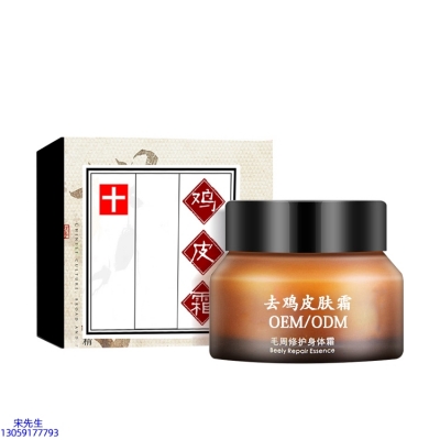 厦门市_去鸡皮肤毛刺毛角周滋润修复保湿身体霜