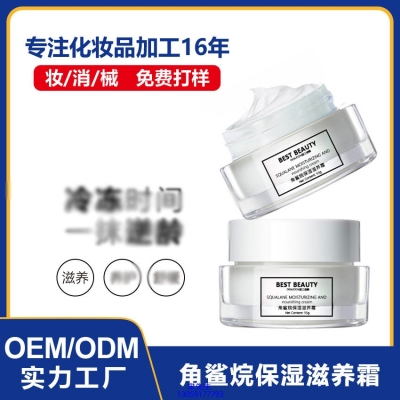厦门市_角鲨烷抗初老修护细纹保湿面霜