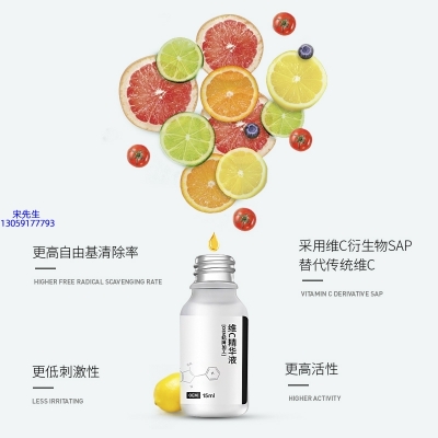 厦门市_精华液VC面部去皱抗皱提拉精致补水保湿提亮肤色美白