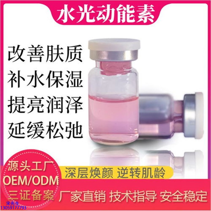 厦门市_水光动能素美白