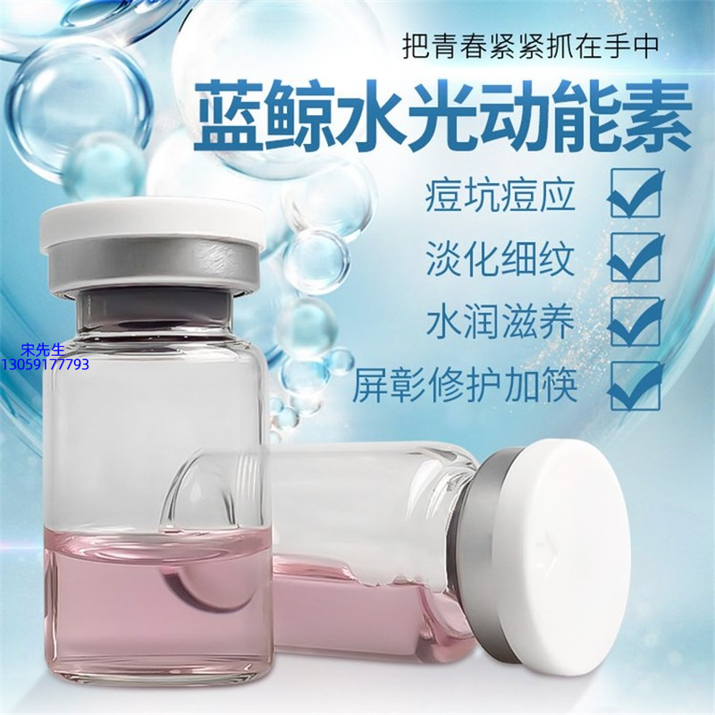 厦门市_水光动能素精华原液保湿