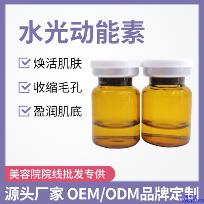 厦门市_水光动能素精华原液后注意事项有哪些