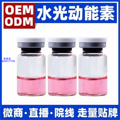 厦门市_水光动能素精华原液胶原蛋白