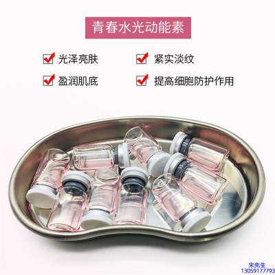 厦门市_水光动能素原液贴牌