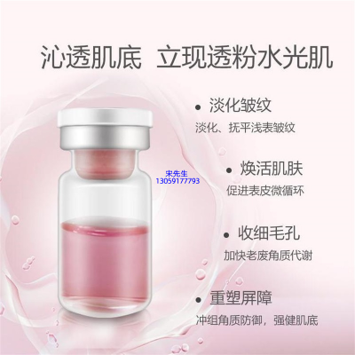 厦门市_水光动能素精华原液保湿