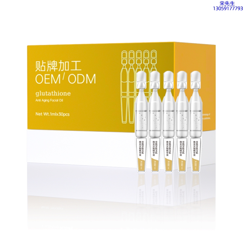 厦门市_谷胱甘肽玉肌焕采次抛精华液（30支）