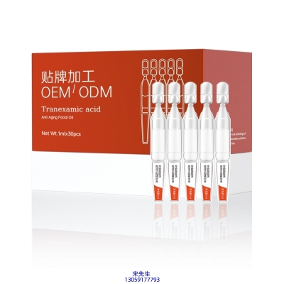 厦门市_传明酸赋活亮泽次抛精华液